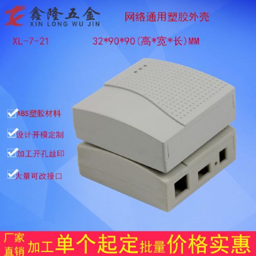 通訊設備殼體材料選擇與制造工藝——以路由器、機頂盒、機箱及電子儀表儀器為例
